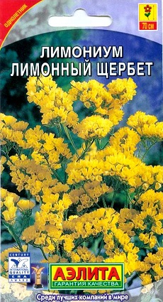 Лимониум Лимонный щербет (А)
