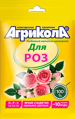 Агрикола д/комн. и сад. роз (пак 25гр) 100шт/кор
