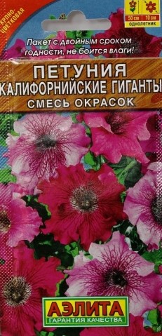 Петуния калифорнийские гиганты