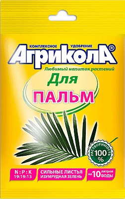 Агрикола д/пальм (пак 20гр) 100шт/кор