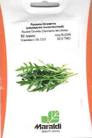 Руккола Оливетта 50 г(код RU24N)(Rubicon)