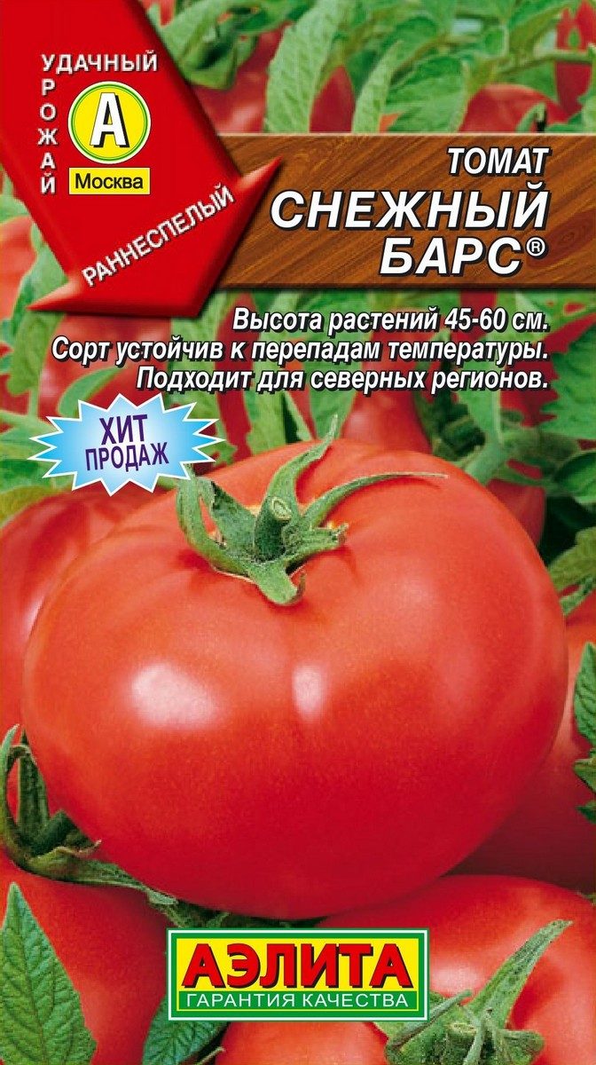 Семена томаты снежный Барс