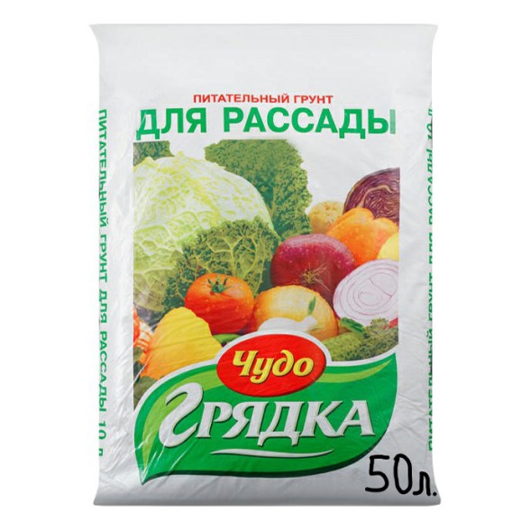 Чудо грядка Для рассады 50 л