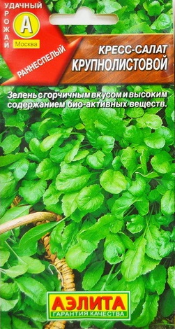 Кресс-салат Крупнолистовой (А)