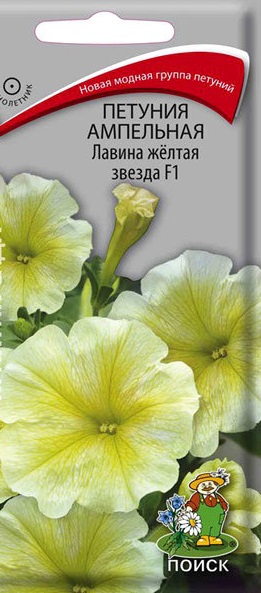 Петуния ампел. Лавина желтая звезда 10шт (Поиск)