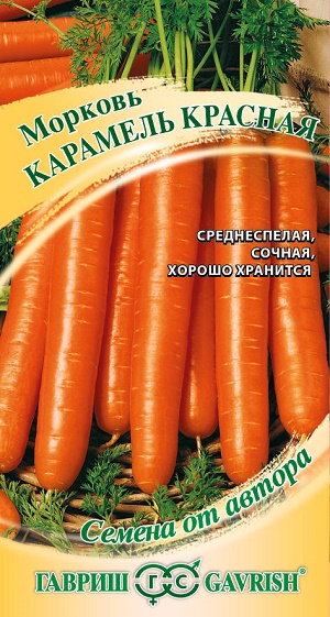 Карамель красная 150 шт Гавриш