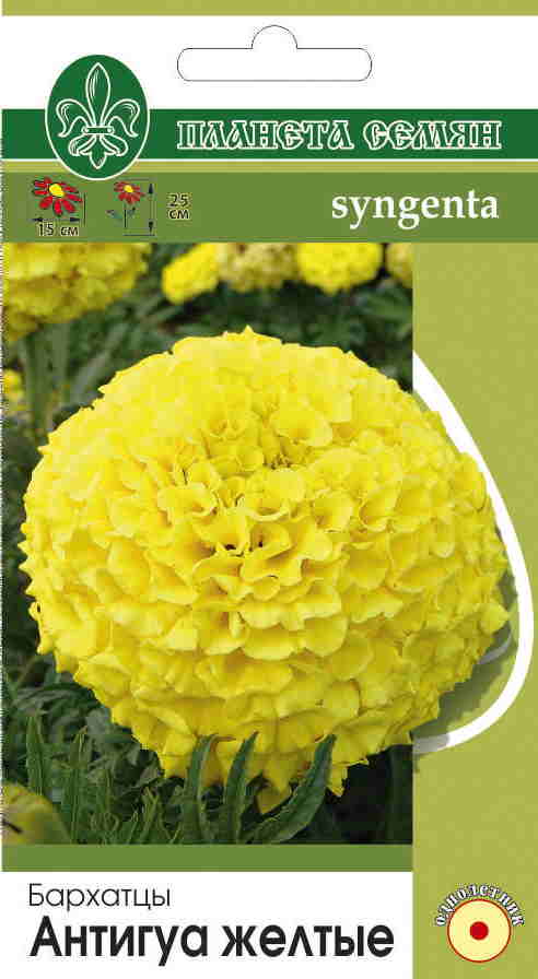 Бархатцы Антигуа желтые п/с 5шт 