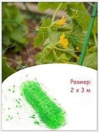 Сетка шпалерная 2*3