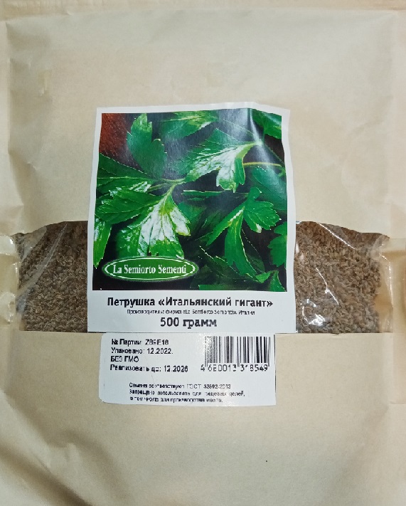Петрушка Итальянский гигант 500 г