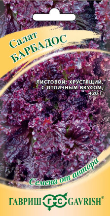 Барбадос листовой красный Гавриш