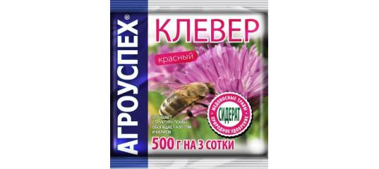 Клевер красный АГРОУСПЕХ 0,5кг 20шт/кор