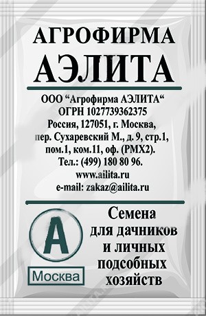 Укроп Аврора (А)