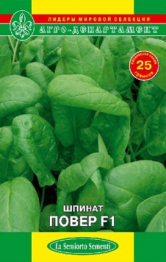 Шпинат Повер 25 г