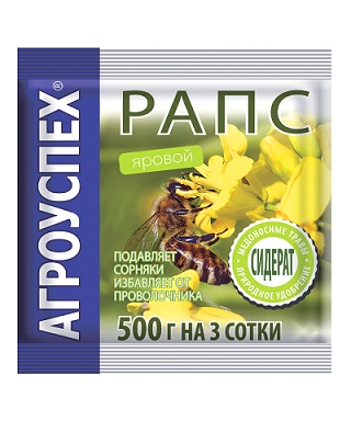 Рапс 0,5кг АГРОУСПЕХ (20)
