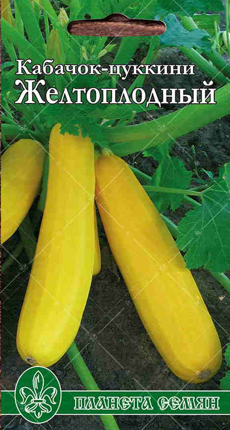Желтоплодный 1г п/с 