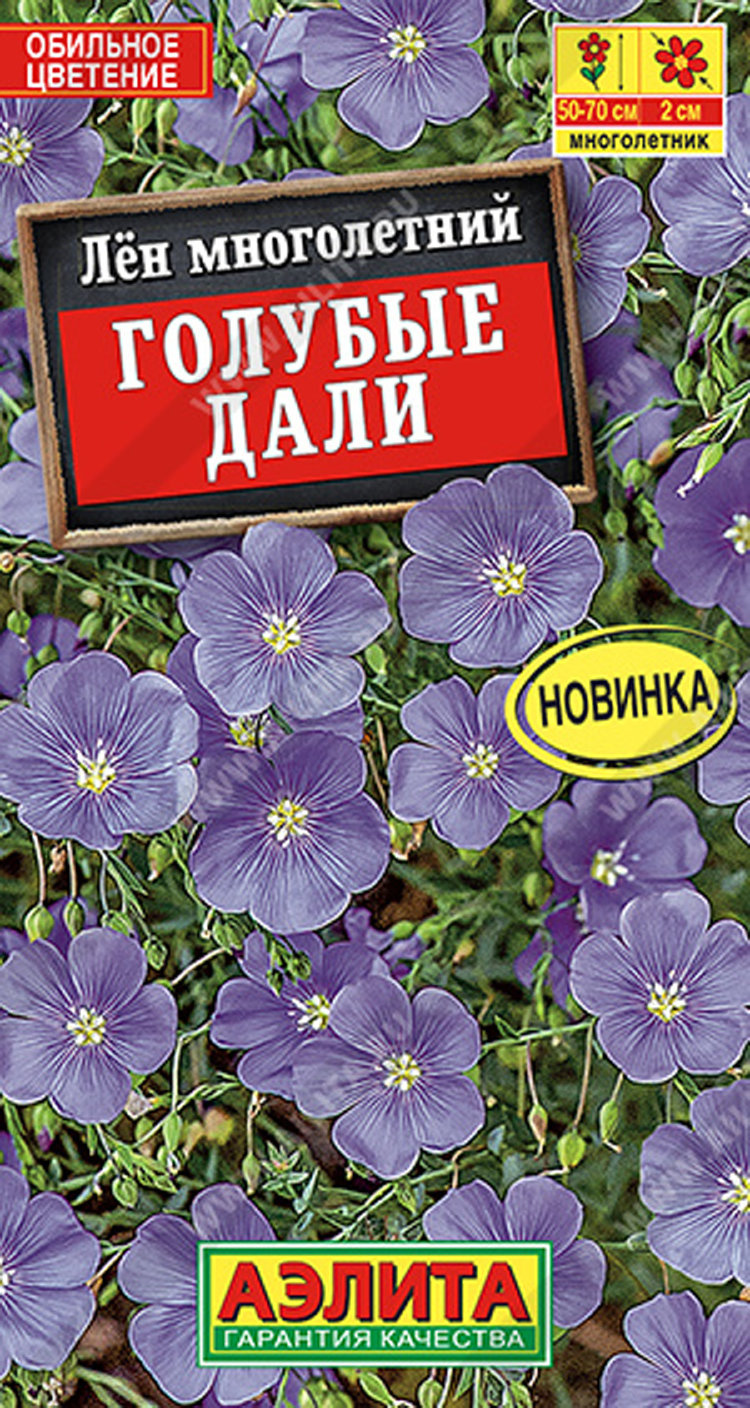 Лен многолетний Голубые дали (А)