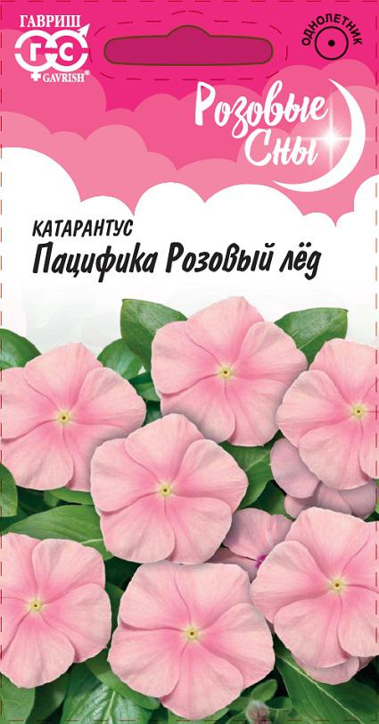 Катарантус Пацифика Розовый лед Гавриш