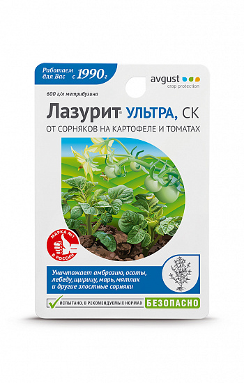 Лазурит Ультра 9 мл (80 шт)