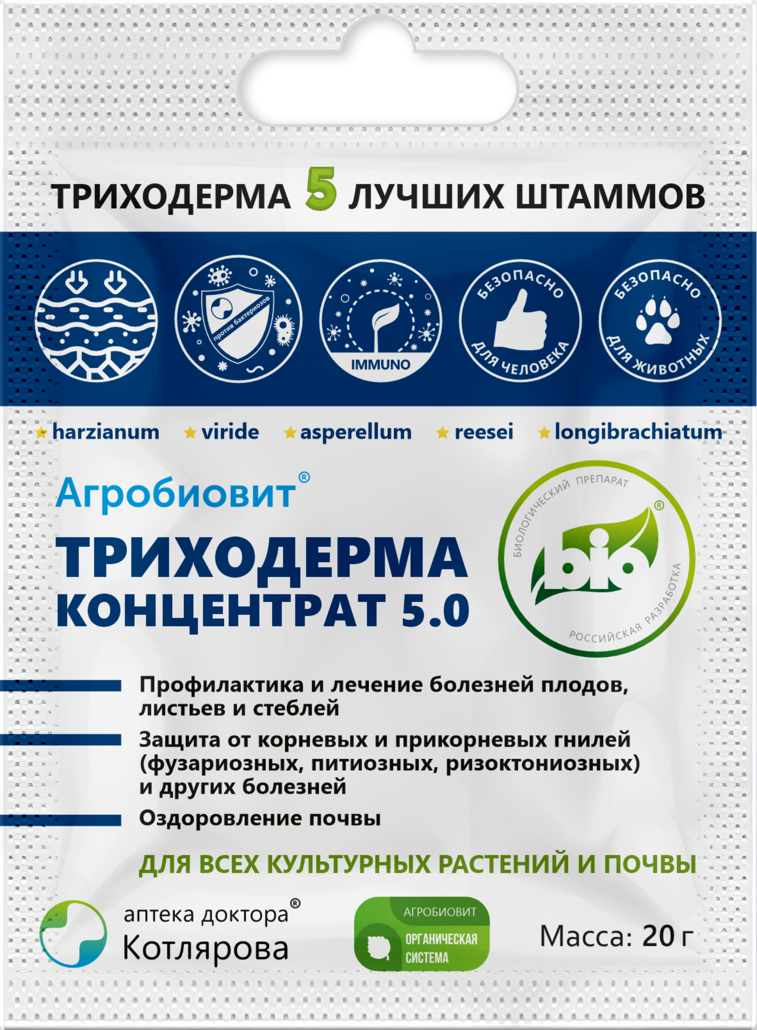 Агробиовит Триходерма 20 гр