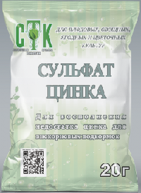 Сульфат цинка 20 г СТК (90шт/уп)