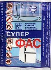 Супер Фас быт. 10г