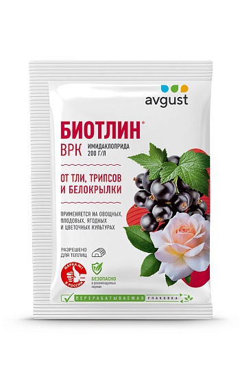 Биотлин амп. 3 мл. (200шт)