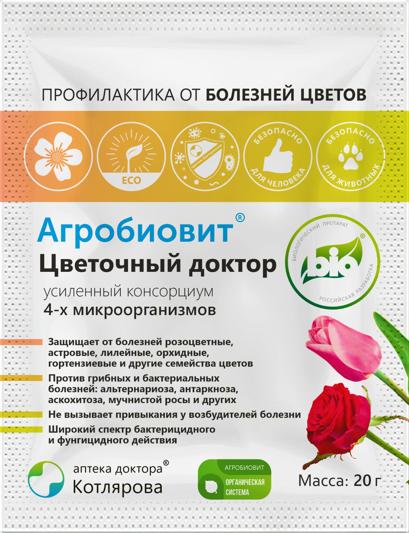 Агробиовит Цветочный доктор 20 гр