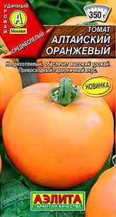 Алтайский оранжевый (А)