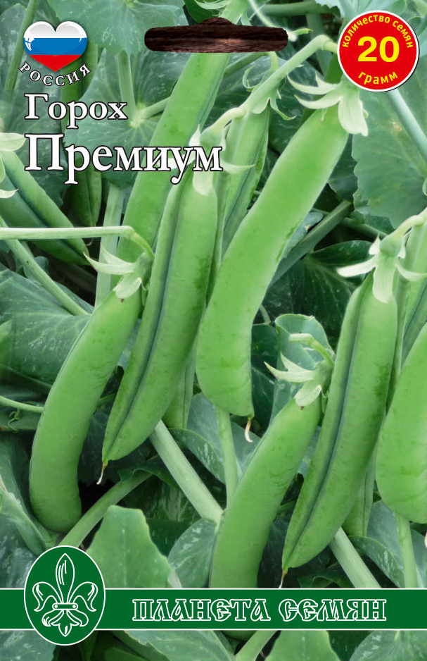 Горох Премиум 20гр п/с