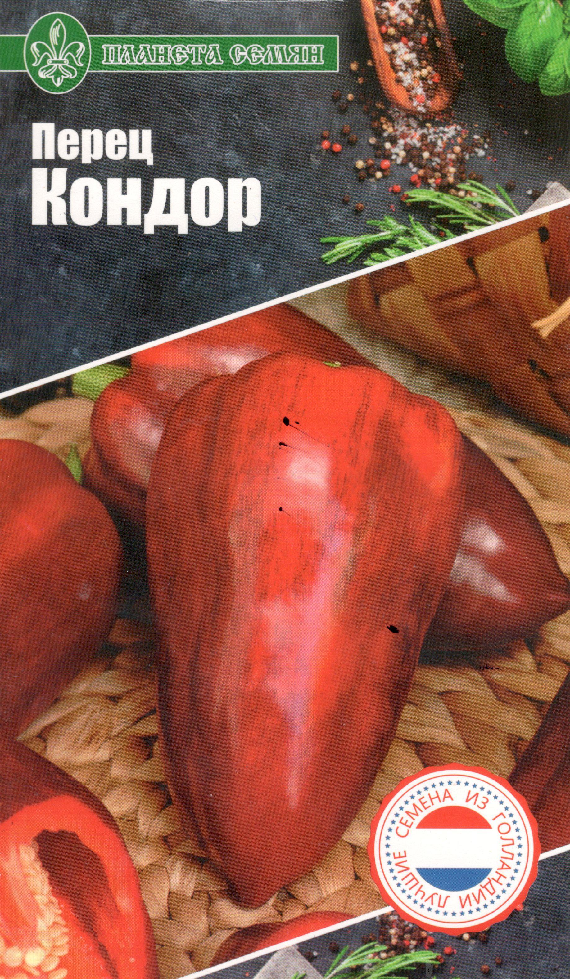 Кондор  п/с 0.1 гр