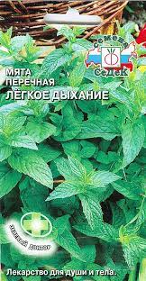 Мята Легкое дыхание Седек