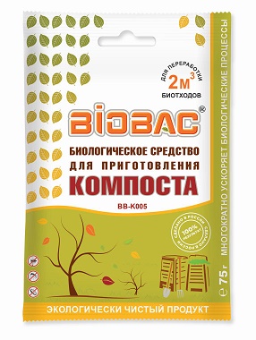 Био-Бак для компоста BB-K005 75 г