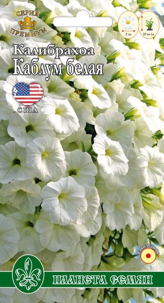 Петуния Яблоневый Цвет Купить