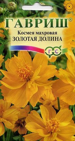 Космея Золотая долина 0,3г Гавриш