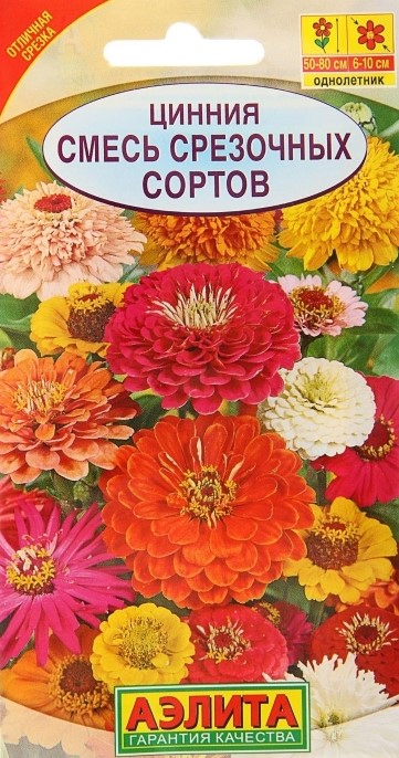 Цинния смесь срезочных сортов (А)