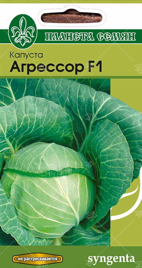 Агрессор поздн. 10шт п/с  