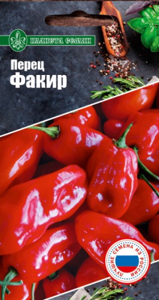 Факир 0,2 г п/с