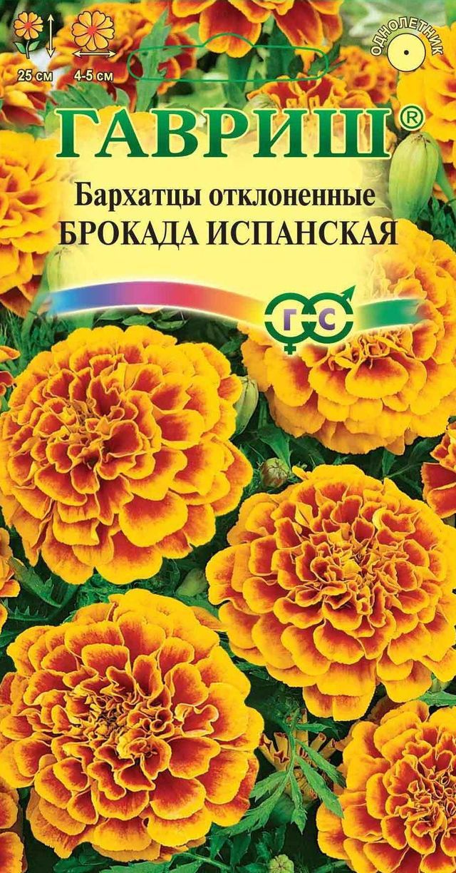 Бархатцы Брокада испанская 0,3гр Гавриш