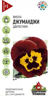 Виола Виттрока Джуманджи Гавриш