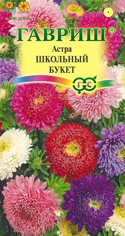 Букет школьный смесь 0,3г Гавриш
