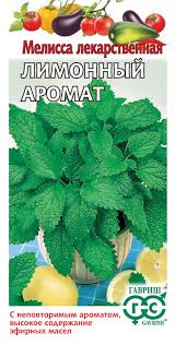 Мелисса Лимонный аромат Гавриш
