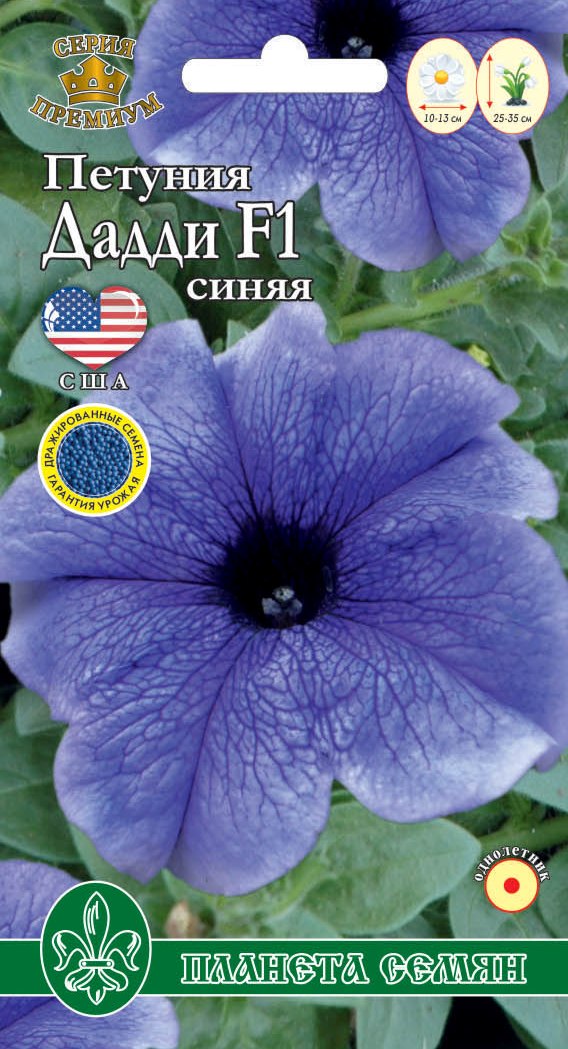 Петуния Дадди синяя п/с 10шт 