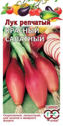 Красный салатный лук на зел/репч. 0,5г Гавриш