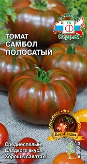 Самбол Полосатый Седек