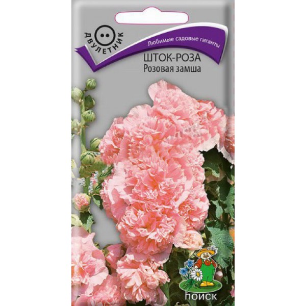 Шток-роза Розовая замша многолетн. 0,1г (Поиск)