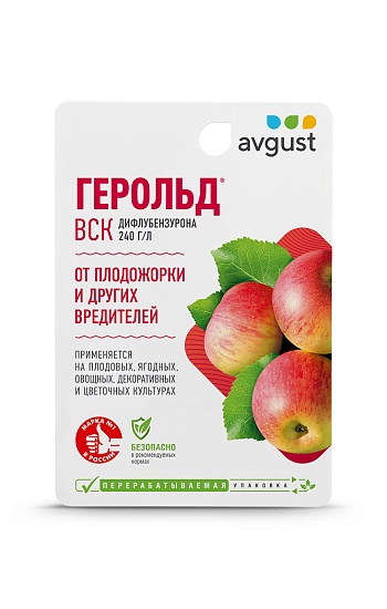 Герольд 10мл /80шт Август