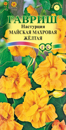 Настурция майская махровая Желтая 1г Гавриш