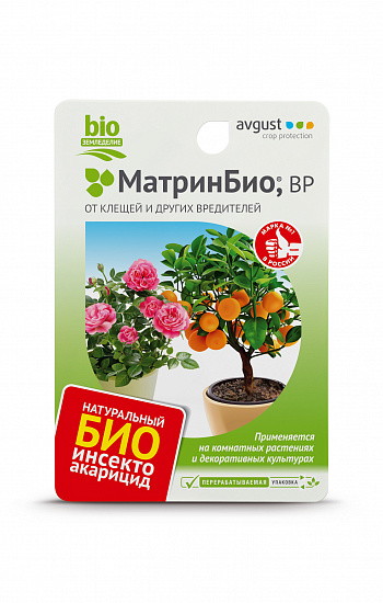 МатринБио 45мл (30шт)