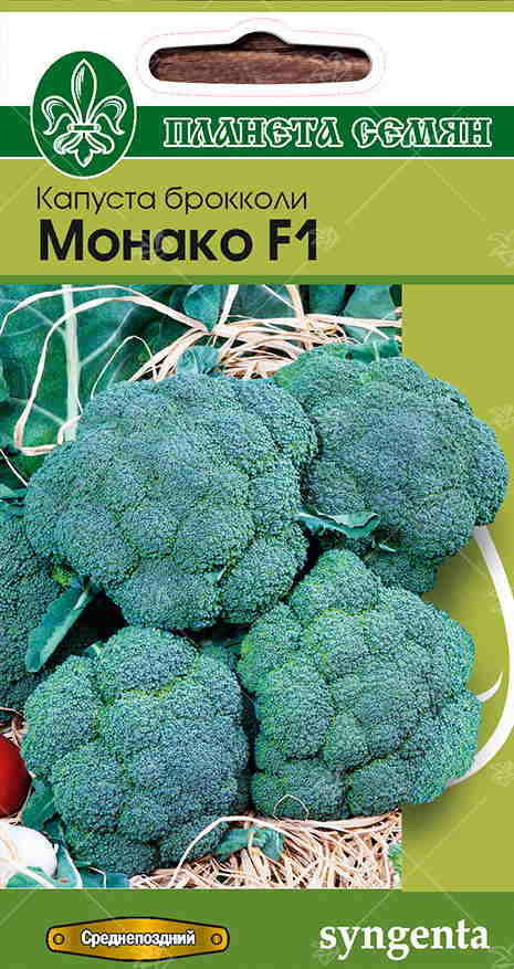 Брокколи Монако 10 шт п/с