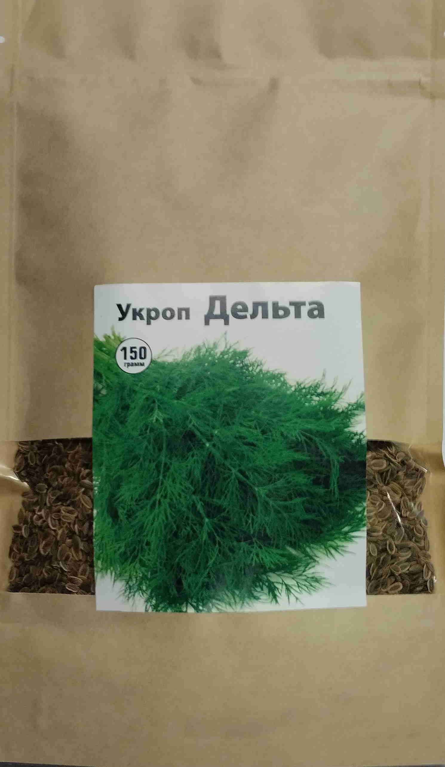 Укроп Дельта 150 г